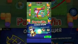 Сломанный Скин на Дага;) #shorts #brawlstars #бравлстарс