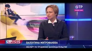 Дискриминация при приеме на работу