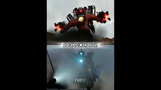 🔥УЛУШЕННЫЙ ТИТАН КМРЕРАМЕН ПРОТИВ УЛУЧШЕННОГО ТИТАНА СПИКЕРМЕНА! #sorts #tiktok #edit #skibiditoilet