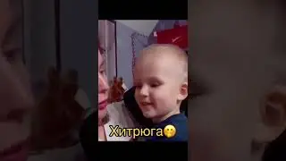 Я Не Хочу что бы Меня Нюхали #детиприкол #юмор #шортс #shorts