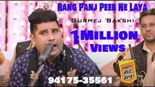 Rang Panj Peer Ne Laya  | Latest Panj peer qawali 2020 | Gurmej Bakshi | PSF GUN GAWAN