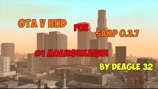 GTA V HUD для GTA San Andreas 0.3.7