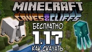 Бесплатный Minecraft PE! Любая версия! Без смс и регистрации! Без вирусов! 100% рабочий способ