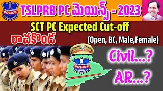 TS constable expected cuttoff of RACHAKONDA 