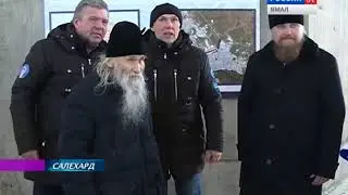 Схархимандрит Илий посетил строящийся в Салехарде храмовый комплекс
