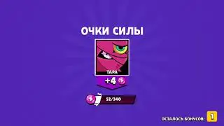 Открываю 100 сундуков BRAWL STARS часть2