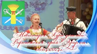 Новохопёрск "Адрес детства Воронежский край". Эфир от 06.04.2024г.