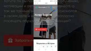 87052501890 Регистрация в Академию Успех вместе