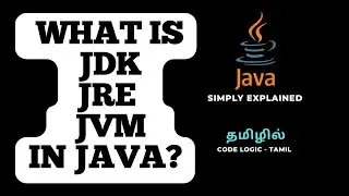 JVM JRE JDK in JAVA Tamil | @codelogic-Tamil #javatutorialforbeginners