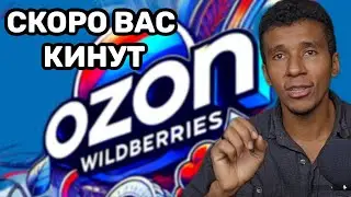 Why Ozon and Wildberries Will Soon Screw Everyone, Like Amazon Did the Americans