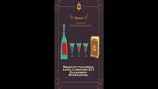 Бухло Израиля. Беер Шева ноябрь 2023.