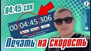 Печать на скорость. Векторная отрисовка печати на время в CorelDraw.