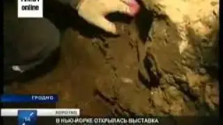 В здании в центре Гродно обнаружены останки людей
