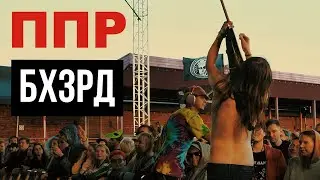 PIONEER CAMP DUSTY RAINBOW - BIOHAZARD (LIVE) |  PUNK CONCERT | RUSSIAN GRUNGE