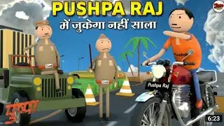 PUSHPA RAJ JAIL ME - GB cartoon  POLICE  vs PUSHPA RAJ 