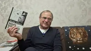 ПРЕЗЕНТАЦИЯ книги 