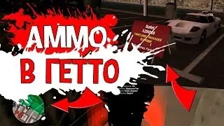 ФЕВРАЛЬСКОЕ ОБНОВЛЕНИЕ НА Arizona RP | АММО В ГЕТТО | УДАЛЕНИЕ ОСТРОВА
