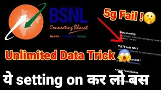 🔥 BSNL Unlimited Data Trick 2025  | कैसे पाएं BSNL में फ्री अनलिमिटेड इंटरनेट 💯 working 400%