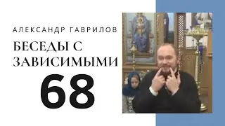 68. Почему выздоровление причиняет боль? 18.12.2018