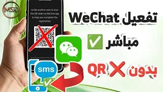 How to Activate WeChat Without a QR Code