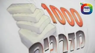 Матрасы в Израиле -1000 матрасов