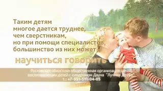 Первый социальный ролик (короткая версия)