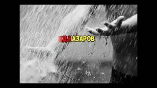Daler Nazarov Chaki chaki boroni KARAOKE 🎤 | Далер Назаров Чаки чаки борони КАРАОКЕ