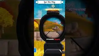 Снайпер / Fortnite/ Igor Sha Play