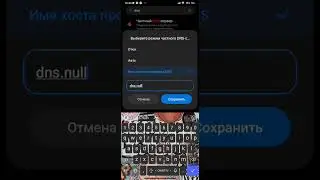 как настроить dns сервер?