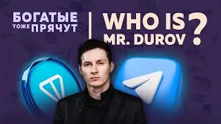 Бизнес-империя Павла Дурова: офшоры и многомиллионные штрафы в США