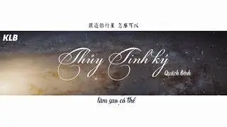♪ Vietsub | Thủy Tinh ký - Quách Đỉnh | 郭頂 - 水星記 ♪