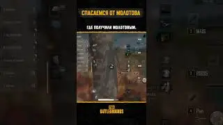 🌟Не сгорите в матче! | PUBG: BATTLEGROUNDS 