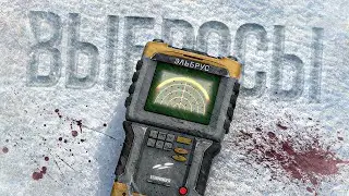 ВЫБРОСЫ НА ВЕТЕРАНКАХ | STALCRAFT:X