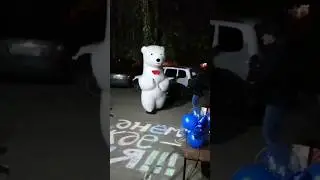 Мишка прибежал в 00:00😊🐻😱 #деньрождения #праздник #мишканапраздник #вот такой пацан