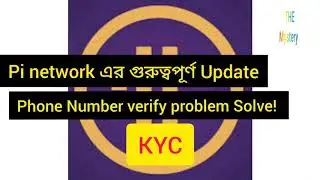 Pi Network নিয়ে গুরুত্বপূর্ণ update || Phone Verify Problem Solve(Bangladeshi) || KYC