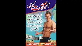 جلق انگشت زنی موٹاپا قبض کان کی پیپ دائمی بلغم سرعت انزال مردانہ کمزوری