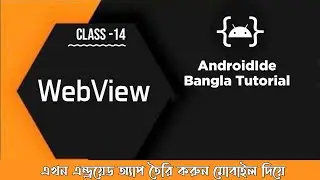 AndroidIde AtoZ Tutorial Bangla || WebView