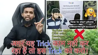 How to start android phone without Google account verification | How to Bypass Google account FRP