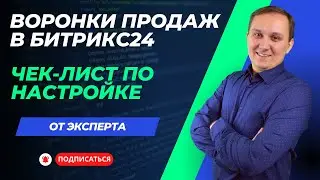 Что такое воронка продаж? Пример воронки продаж.