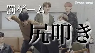 [セブチ]容赦ない尻叩き