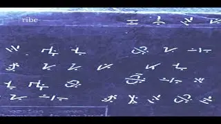 Alien Symbols Retrieved From Crashed UFO