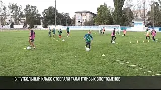 В Рыбнице открыли футбольный класс