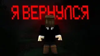Я ВЕРНУЛСЯ СПУСТЯ ПОЛГОДА #евонавтон