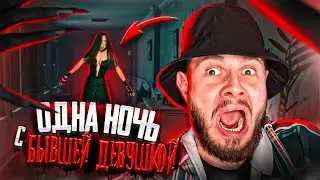 ОДНА НОЧЬ С БЫВШЕЙ ДЕВУШКОЙ // Crimson Snow