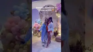 Нюша и Аня Покров на гендер пати (InstaStories, 09.10.21)