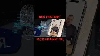 Как работает распознавание лиц? Расследование Эдуарда Петрова.Россия 24 