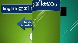 English Questions| +1 Public Exam 2024 | Interview Questions| Part 1