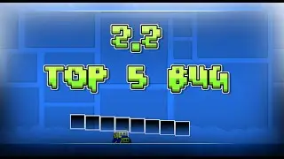 Пять Багов В Geometry Dash 2.2,О Которых Ты Возможно Не Знал!
