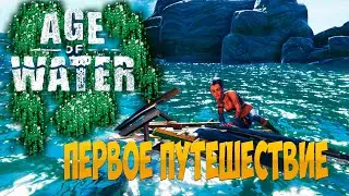 Age of Water обзор / Эра воды: Первое путешествие