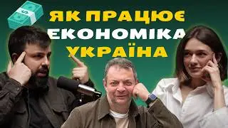 Олеся Михайленко про банки, долари, біткоїни, і чи треба нам всім купити Розетку та Укрзалізницю?